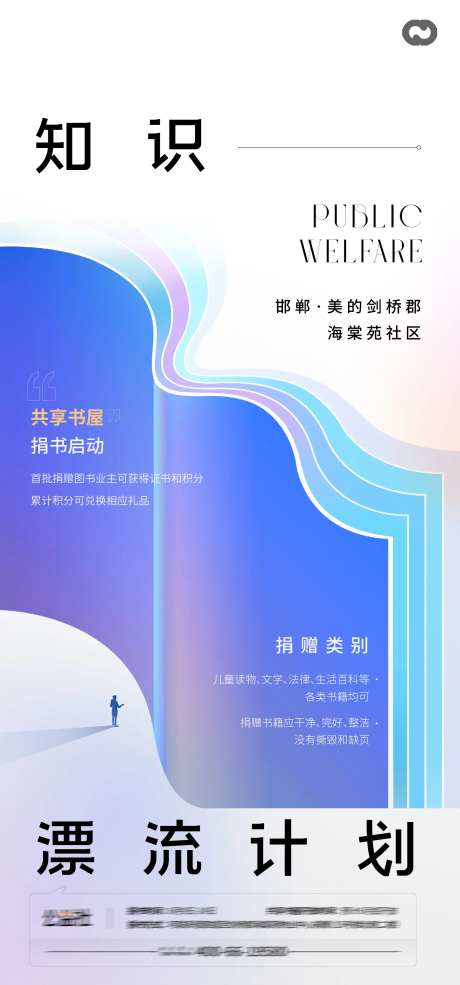 书本图书馆看书读书日活动海报-采灵感-https://www.cailinggan.com/