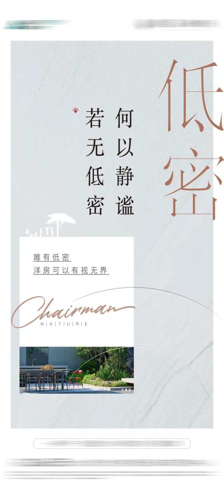 价值点质感园林系列-采灵感-cailinggan.com