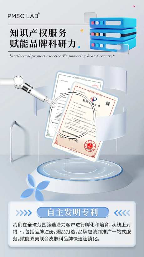 医美公司背景背书海报-采灵感-https://www.cailinggan.com/