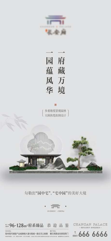 新亚洲海报-采灵感-https://www.cailinggan.com/