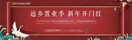 春节促销展板-采灵感-https://www.cailinggan.com/