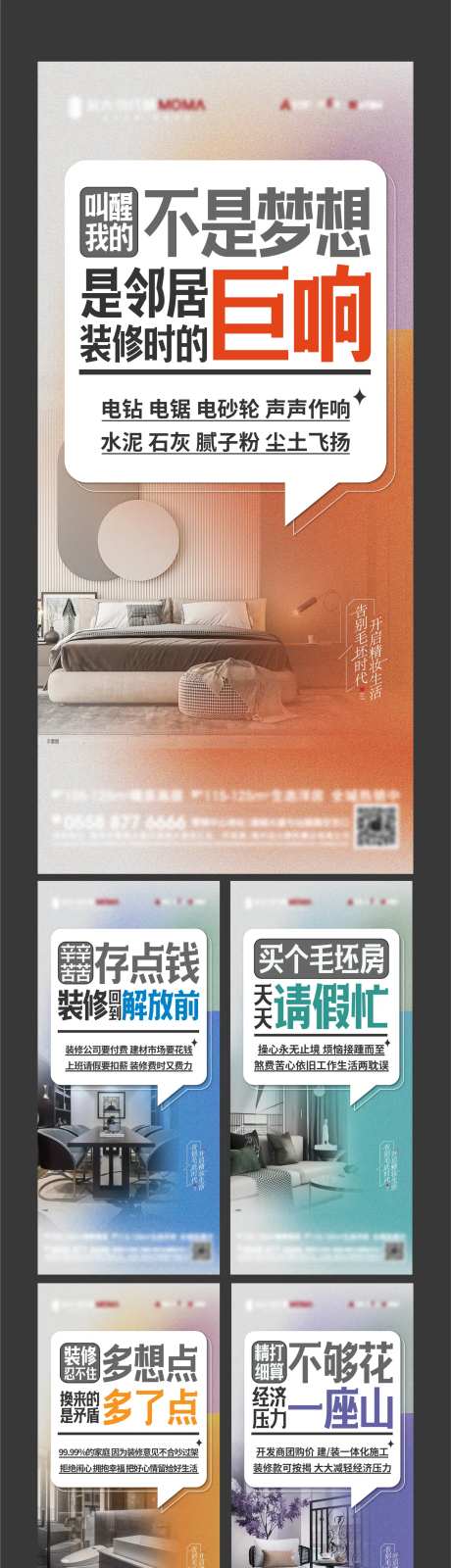 精装大字报单图-采灵感-https://www.cailinggan.com/
