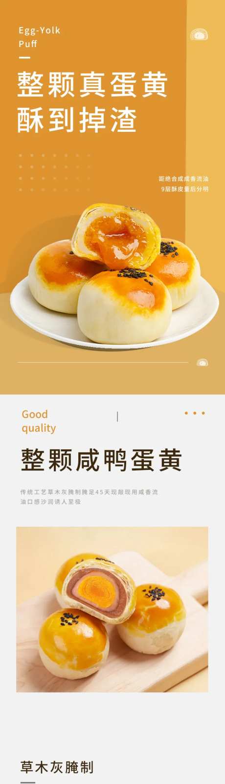 蛋黄酥详情-采灵感-https://www.cailinggan.com/