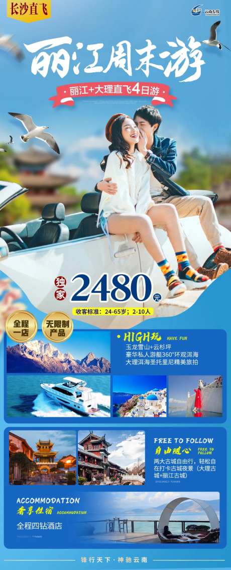丽江周末游-采灵感-https://www.cailinggan.com/