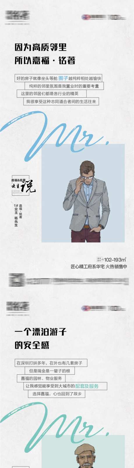 插画业主说-采灵感-https://www.cailinggan.com/