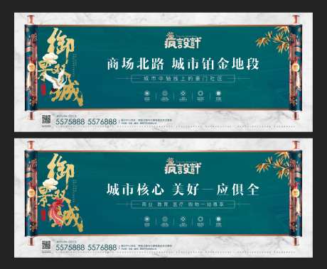 新中式房地产围挡大气广告展板-采灵感-cailinggan.com