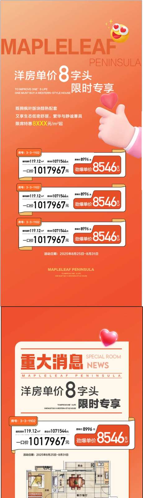 洋房单价8字头限时专享特惠一口价-采灵感-https://www.cailinggan.com/