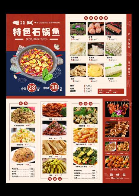 菜单菜谱设计-采灵感-https://www.cailinggan.com/
