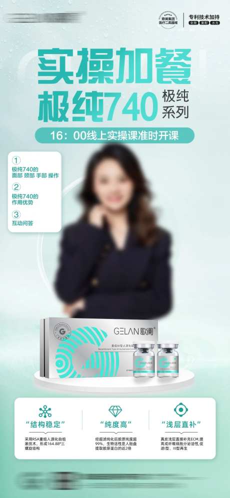 实操课预告海报-采灵感-https://www.cailinggan.com/