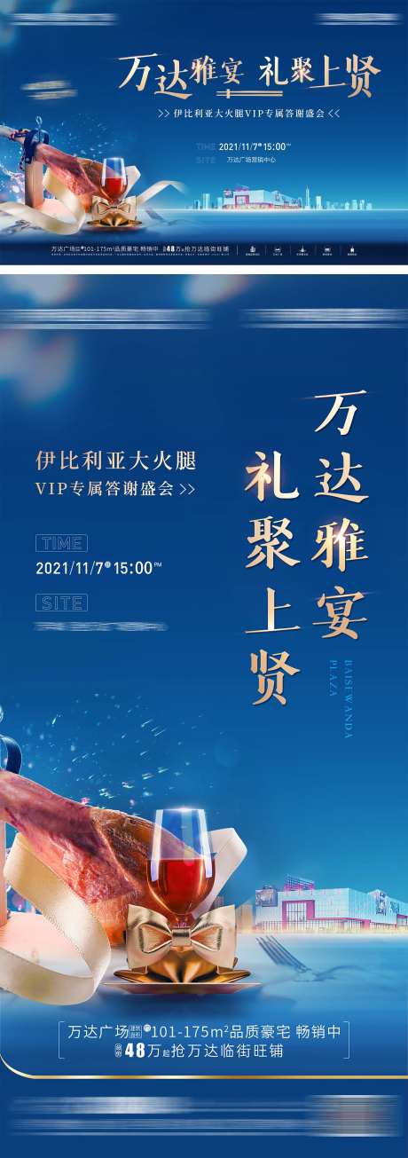 火腿私宴活动-采灵感-https://www.cailinggan.com/