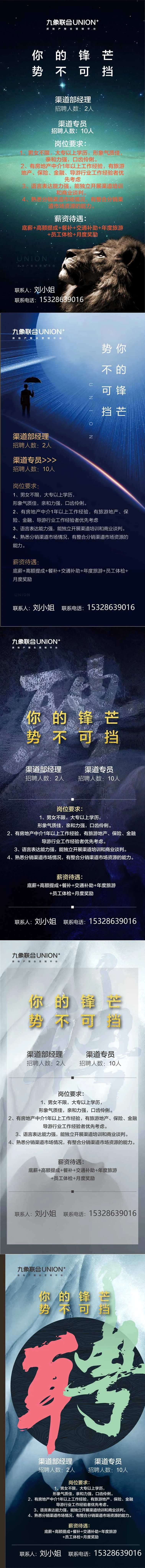 招聘海报聚集-采灵感-cailinggan.com