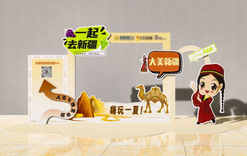 商超美陈展示-采灵感-cailinggan.com