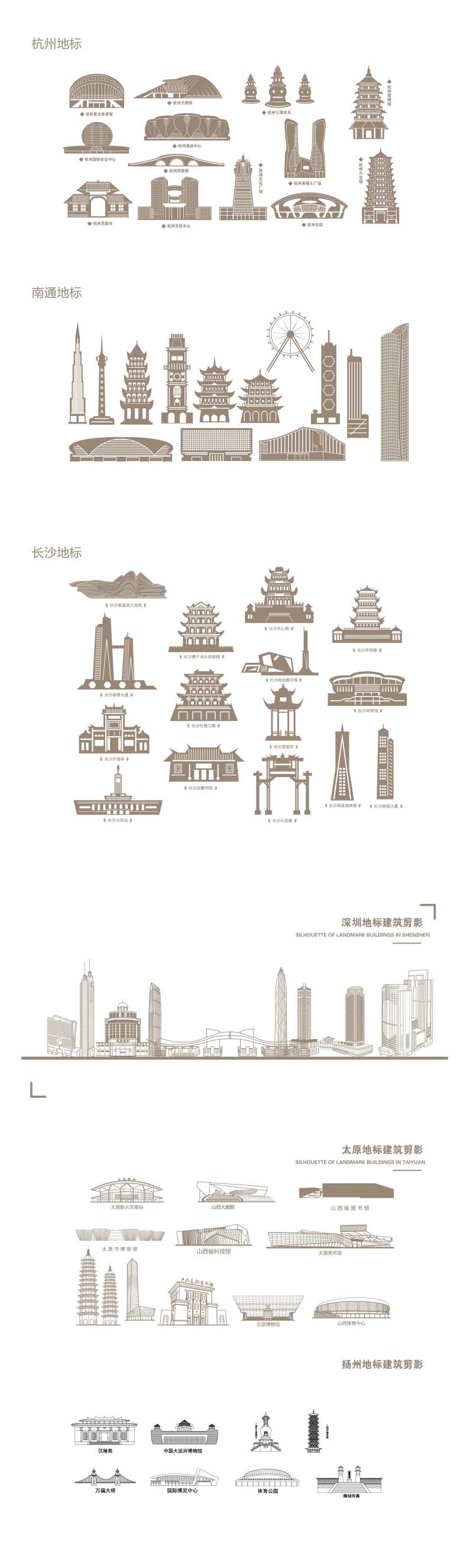 城市地标矢量-采灵感-cailinggan.com