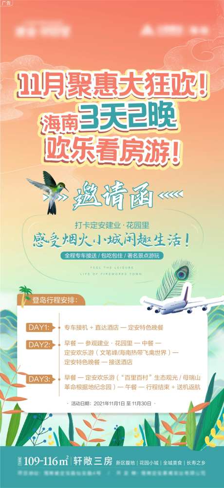 海南看房旅游团-采灵感-https://www.cailinggan.com/