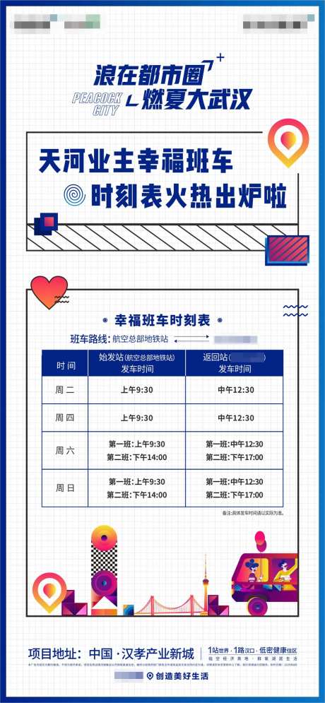 地产看房车-采灵感-https://www.cailinggan.com/