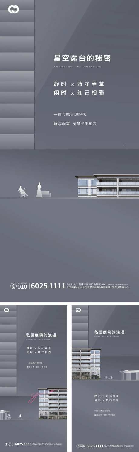 地产海报公园地产价值刷屏住宅生活场景-采灵感-https://www.cailinggan.com/