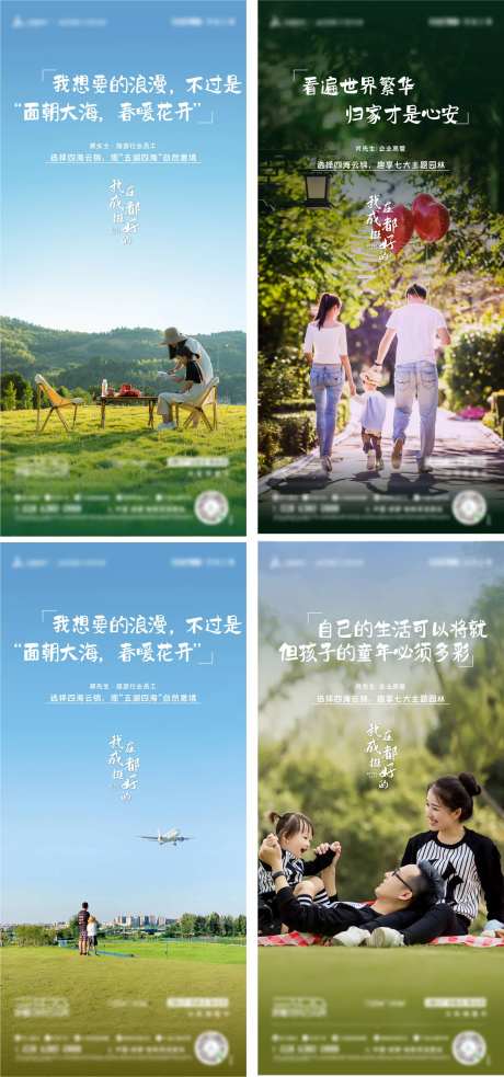 地产业主证言系列单图-采灵感-https://www.cailinggan.com/