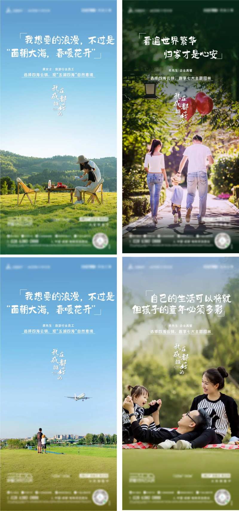 地产业主证言系列单图-采灵感-cailinggan.com