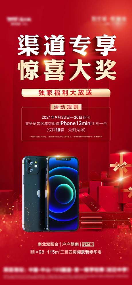 抽奖送手机-采灵感-https://www.cailinggan.com/