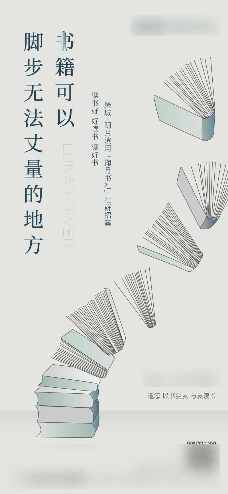 读书社-采灵感-cailinggan.com