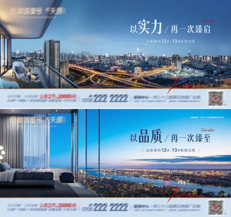 地产系列宽景阳台 海报-采灵感-https://www.cailinggan.com/