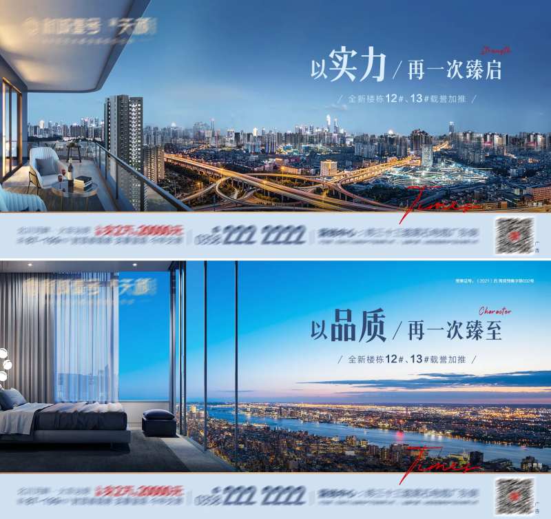 地产系列宽景阳台 海报-采灵感-cailinggan.com