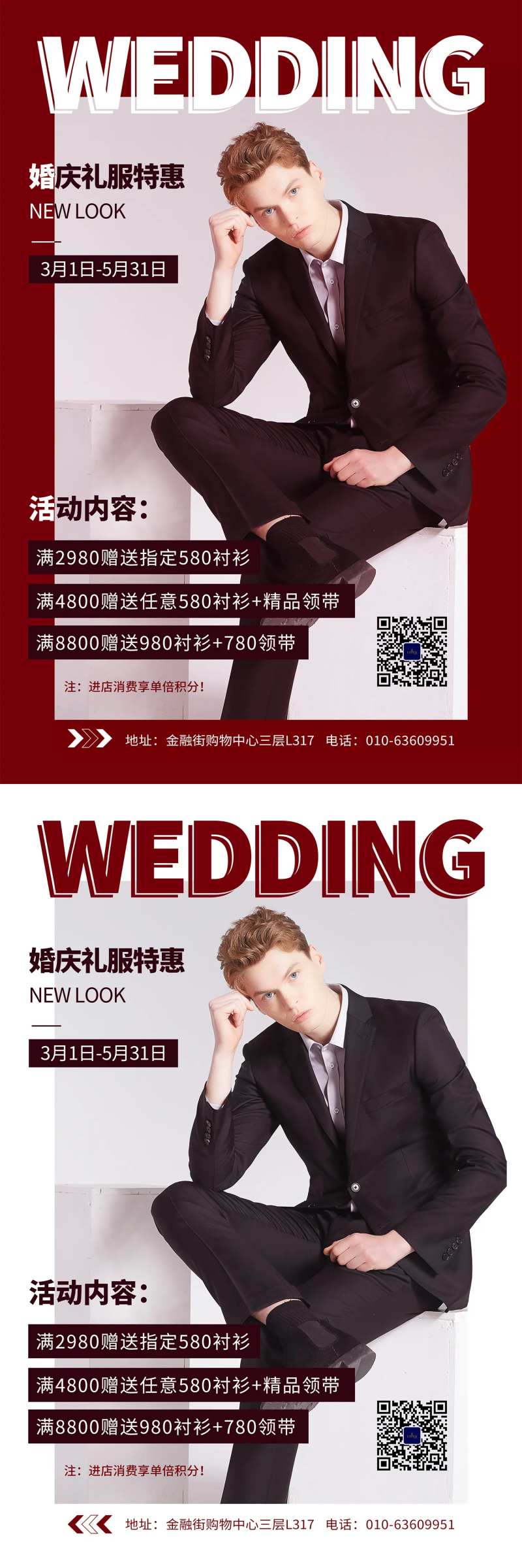 男装西服门店活动促销指向牌-采灵感-cailinggan.com