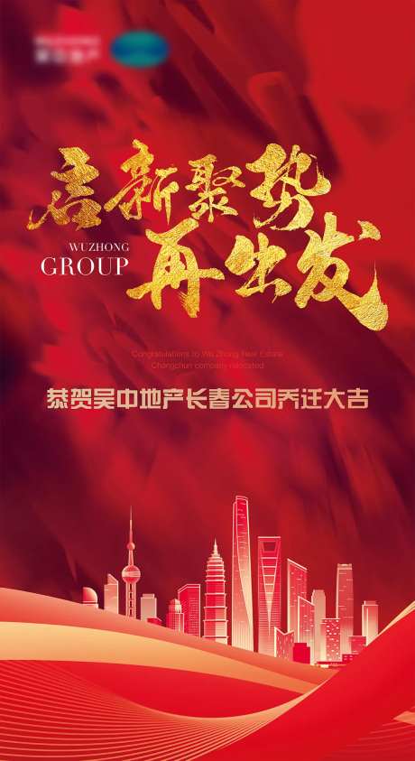 乔迁主视觉竖版-采灵感-https://www.cailinggan.com/