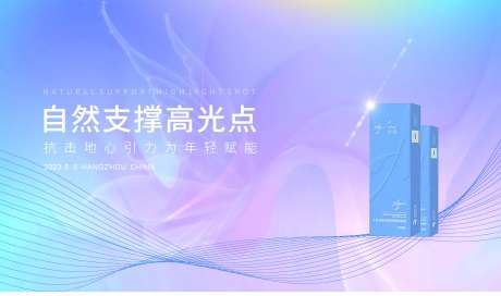 医美新品发布会活动背景板-采灵感-https://www.cailinggan.com/