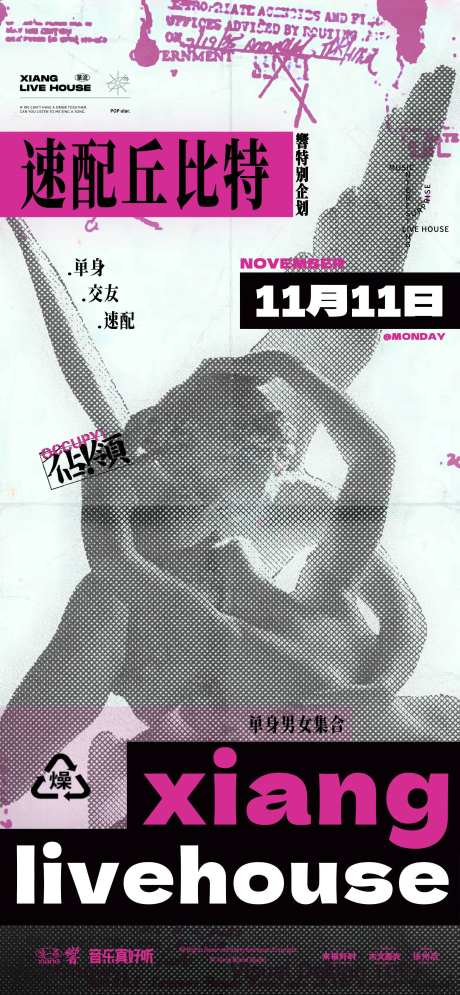 光棍节活动-采灵感-https://www.cailinggan.com/