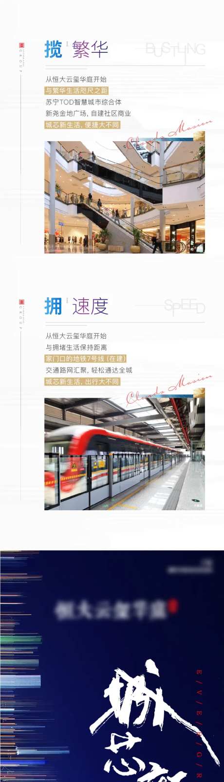生活配套长图-采灵感-https://www.cailinggan.com/