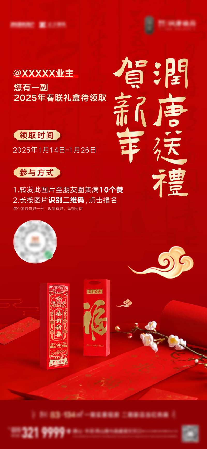 新年送春联-采灵感-cailinggan.com