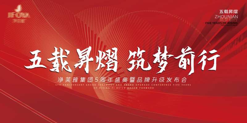 会议喷绘-采灵感-cailinggan.com