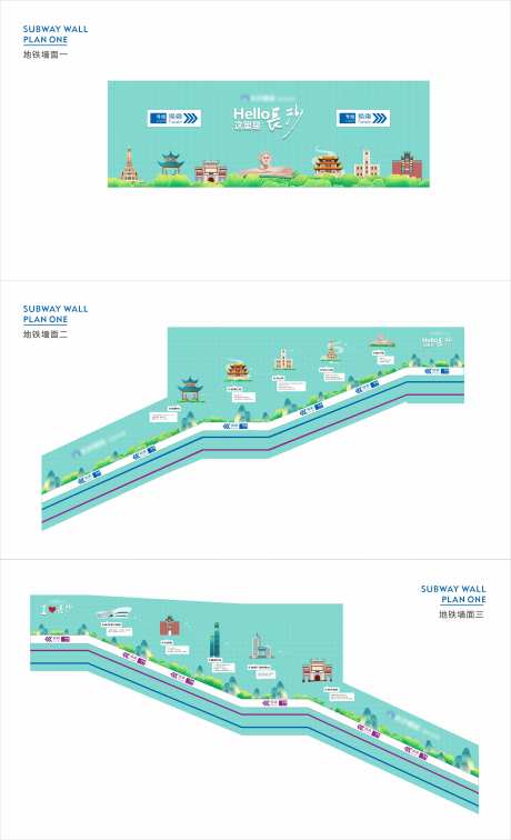 地铁站文化墙-采灵感-https://www.cailinggan.com/