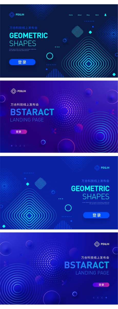 登录页面设计-采灵感-https://www.cailinggan.com/