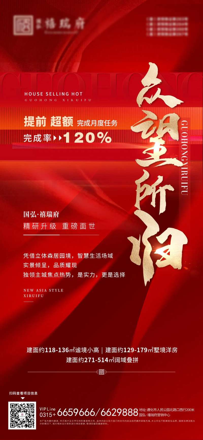 热销开盘红图-采灵感-cailinggan.com