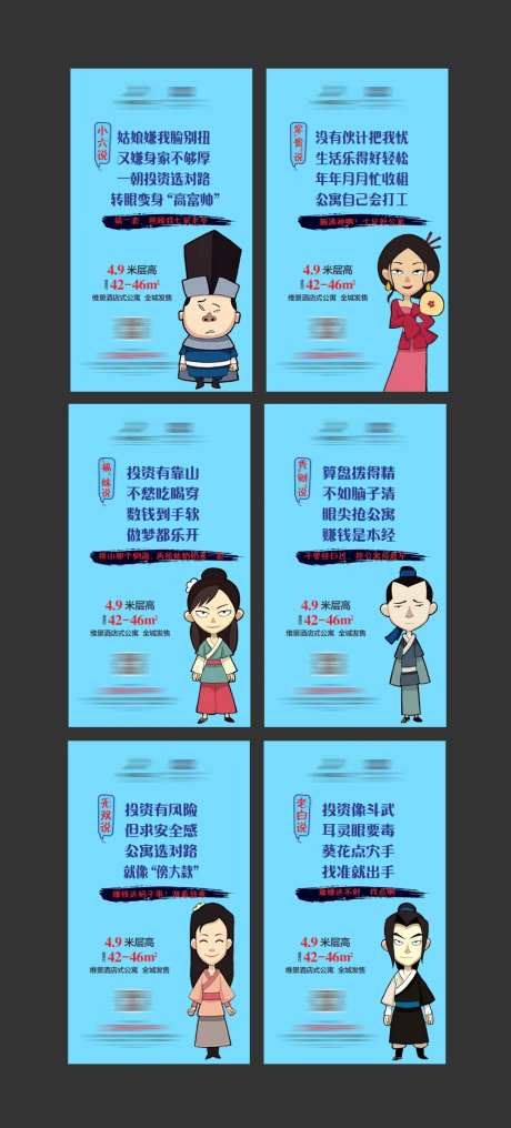 地产公寓酒店系列微信-采灵感-https://www.cailinggan.com/