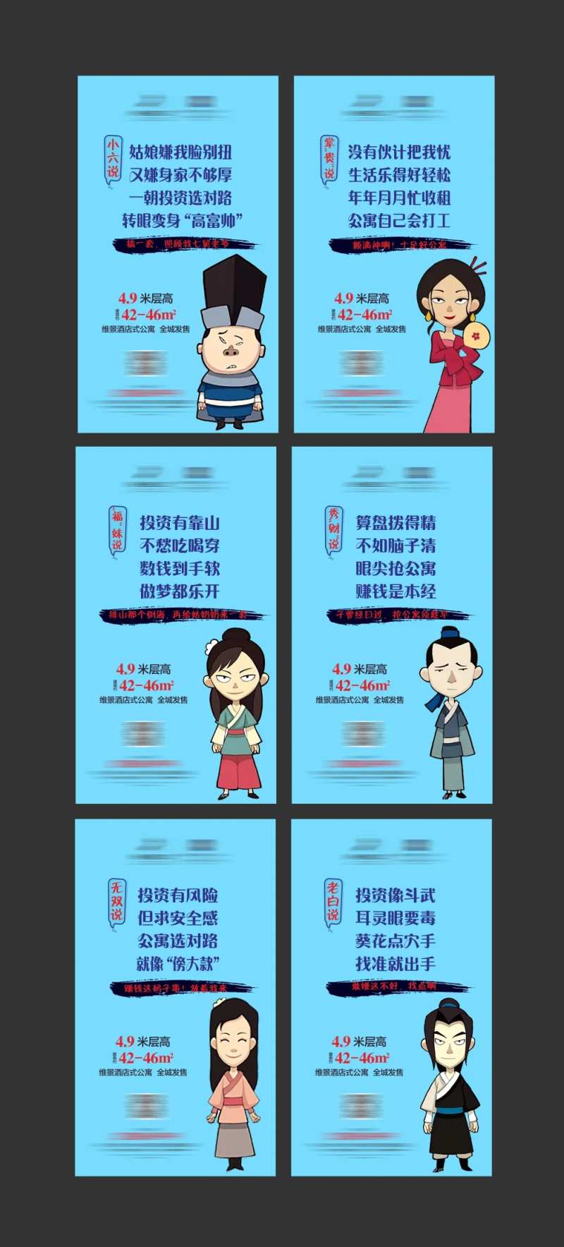 地产公寓酒店系列微信-采灵感-cailinggan.com