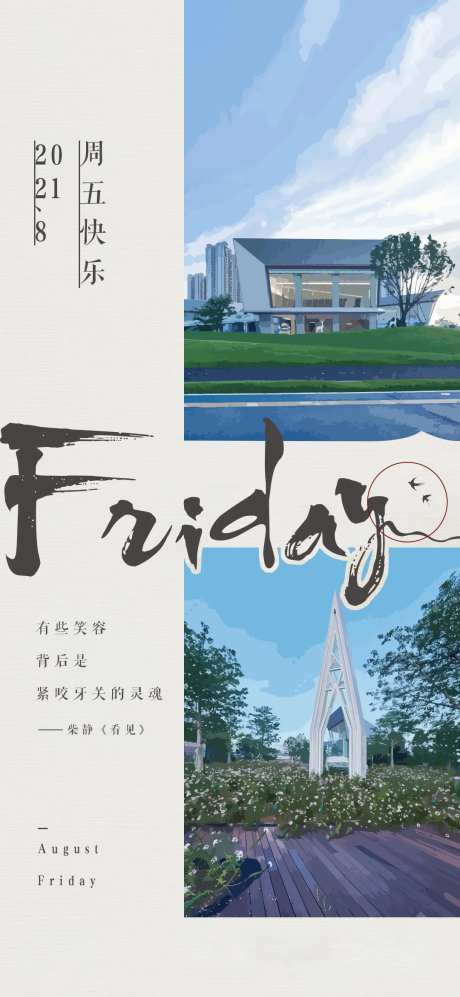 早安美图版式海报-采灵感-cailinggan.com