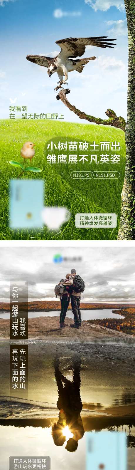 微商产品加推系列海报-采灵感-https://www.cailinggan.com/