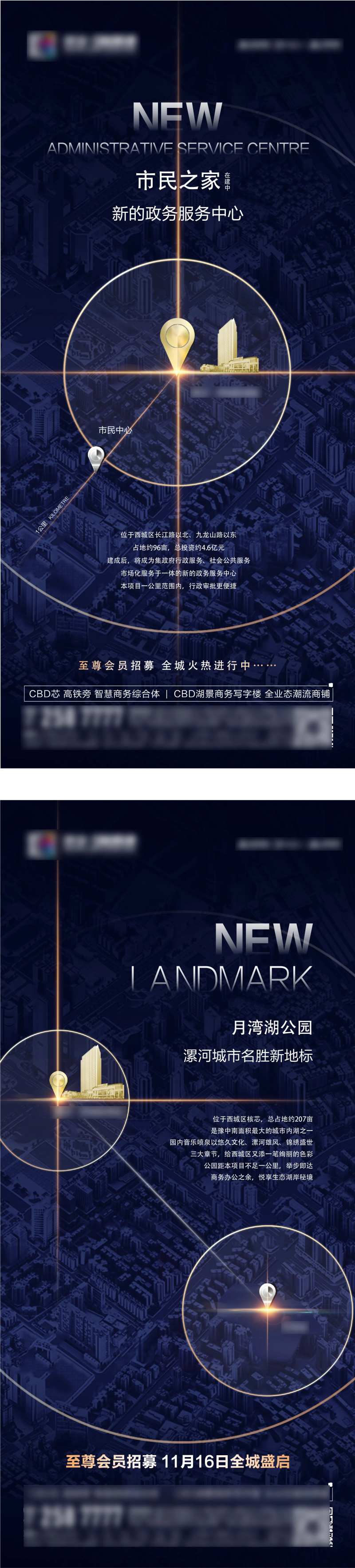 地产城市区位价值点海报-采灵感-cailinggan.com