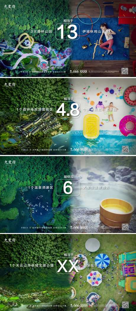 俯视森林温泉文旅价值点系列海报-采灵感-https://www.cailinggan.com/