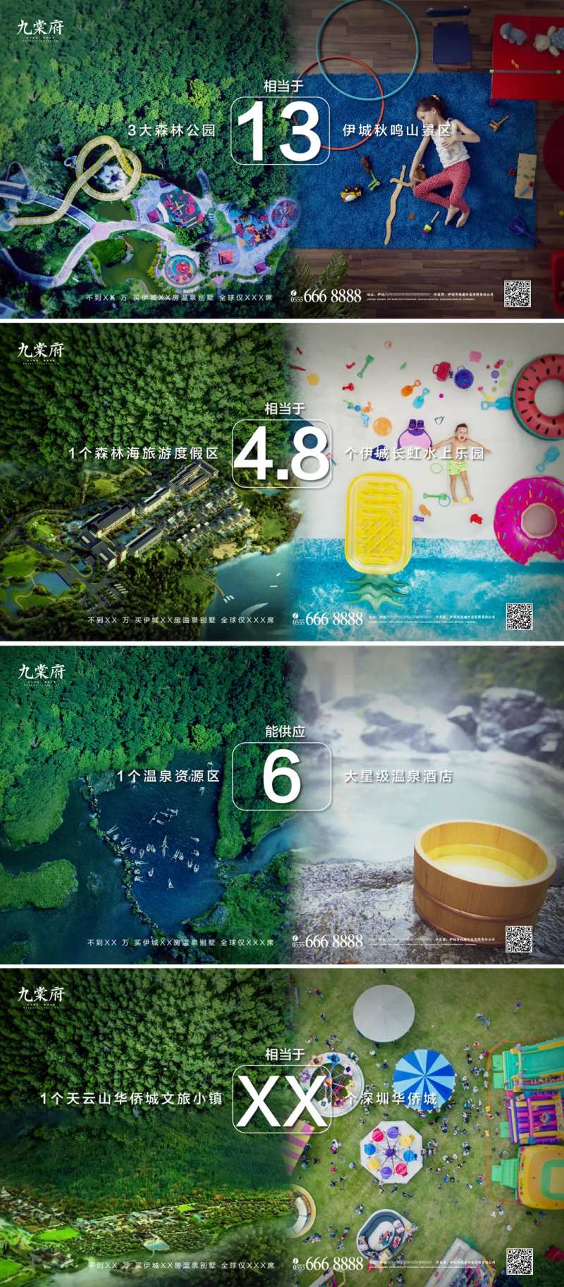 俯视森林温泉文旅价值点系列海报-采灵感-cailinggan.com