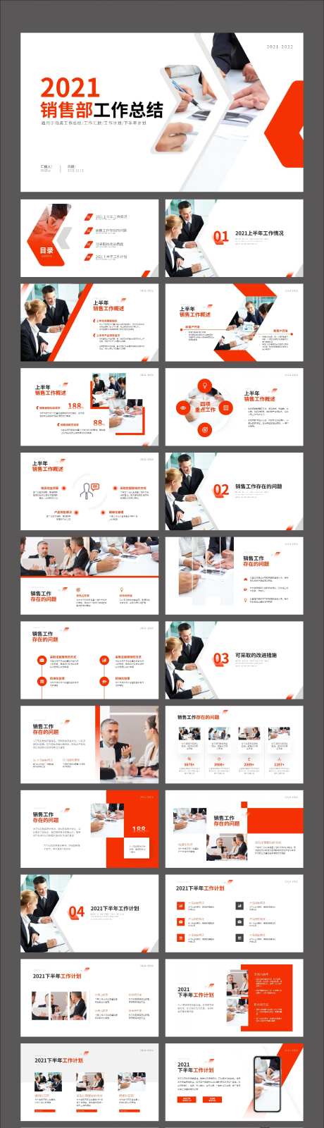年中总结计划工作汇报PPT-采灵感-https://www.cailinggan.com/