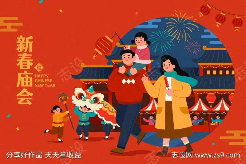 新春好年展板-采灵感-cailinggan.com