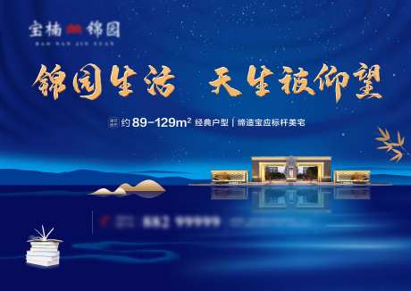 地产户外大牌-采灵感-https://www.cailinggan.com/