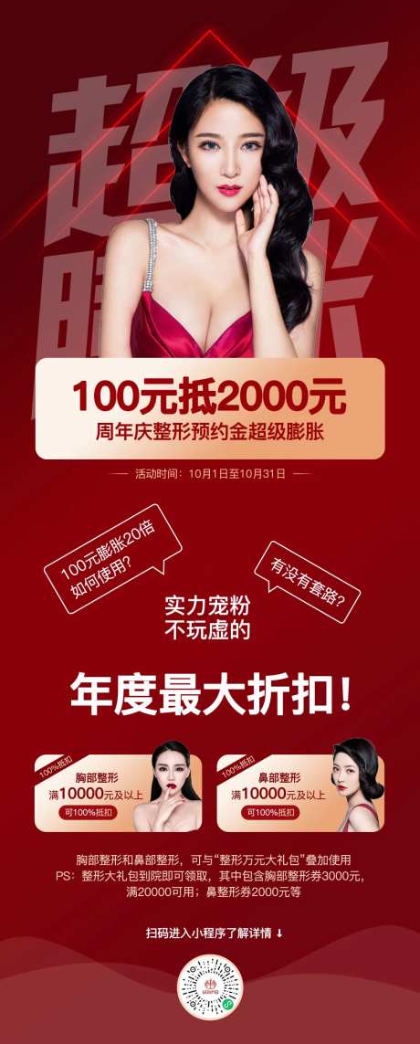 整形超级膨胀金-采灵感-https://www.cailinggan.com/