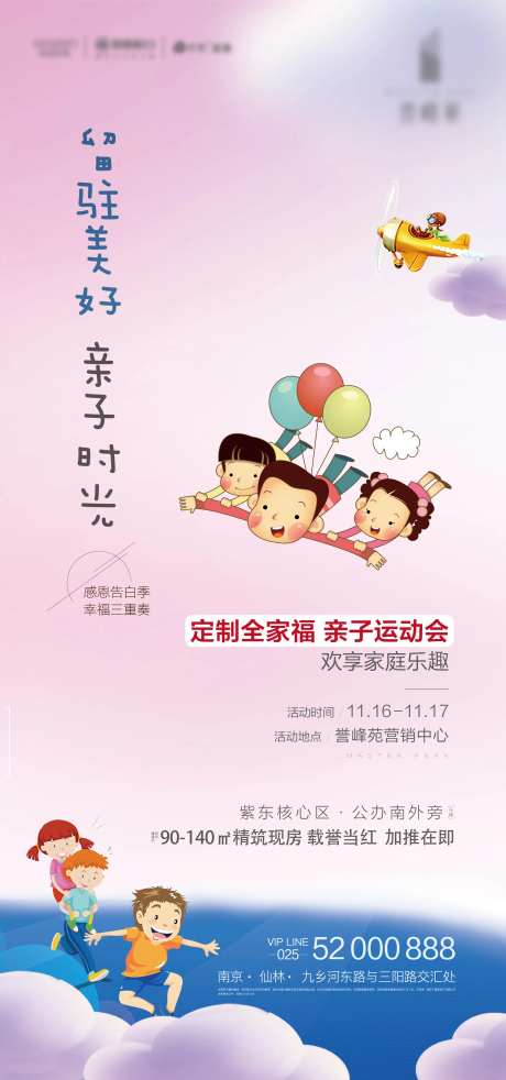 幸福一重奏活动海报-采灵感-https://www.cailinggan.com/