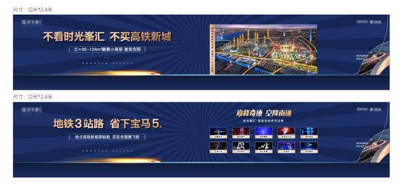 地产城市繁华海报-采灵感-cailinggan.com