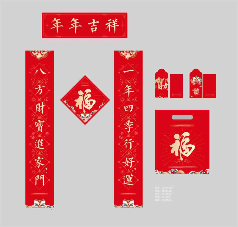 虎年国潮春联礼包-采灵感-cailinggan.com